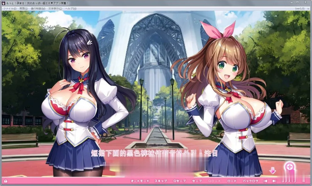 【新汉化/动态】爆炎怀孕!超エロ催眠爆汝学园2精修汉化版+存档+CG动画【PC+安卓/9G】 畅玩游戏 预览第3张-XACG动漫资源社——中文ACG动漫游戏社区