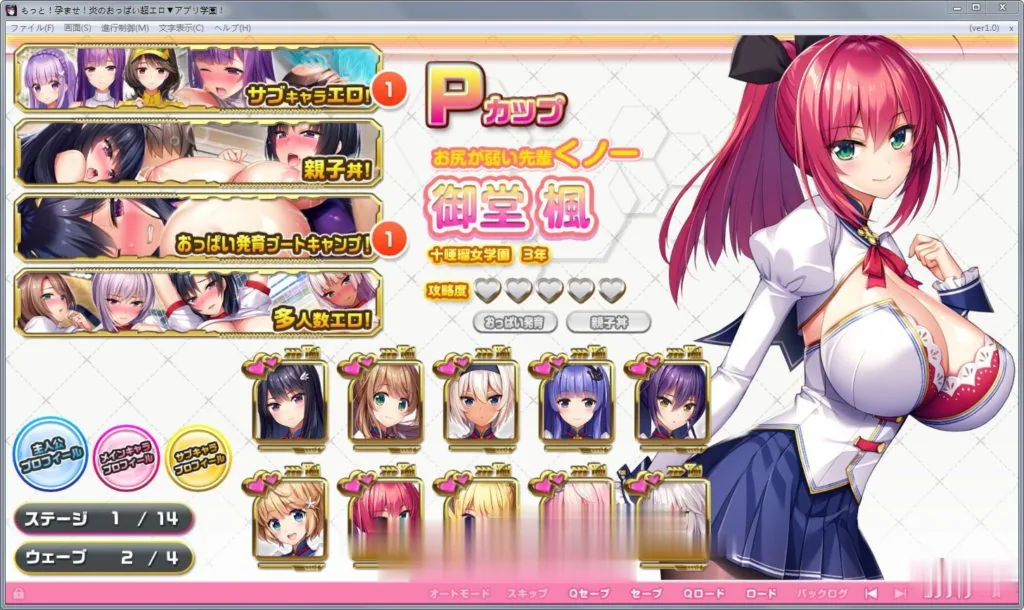 【新汉化/动态】爆炎怀孕!超エロ催眠爆汝学园2精修汉化版+存档+CG动画【PC+安卓/9G】 畅玩游戏 预览第6张-XACG动漫资源社——中文ACG动漫游戏社区