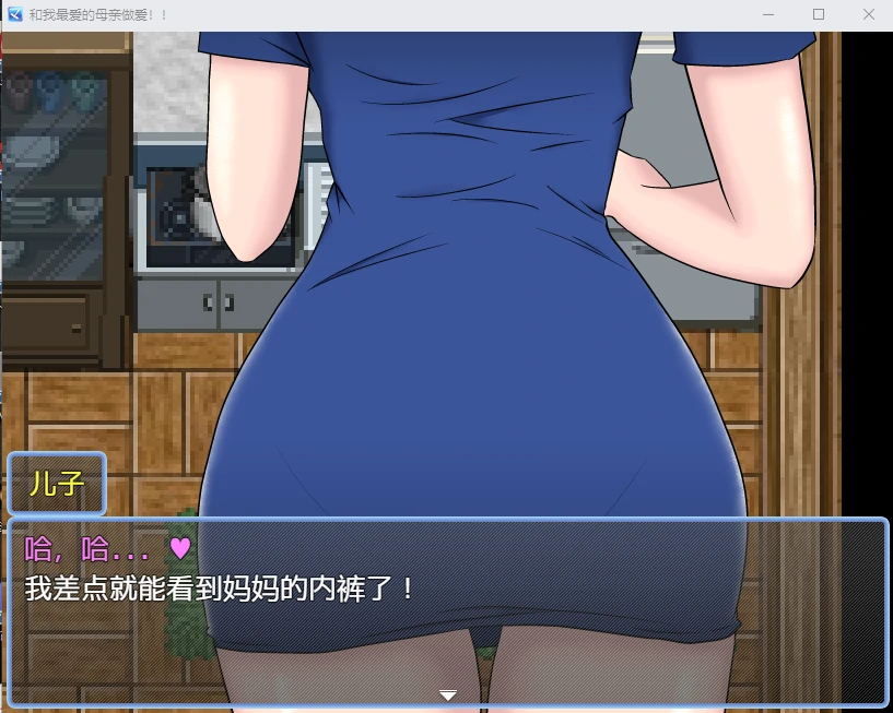 【日系RPG/汉化/2D】和我最爱的母亲做爱汉化版【PC+安卓/800M】 畅玩游戏 预览第2张-XACG动漫资源社——中文ACG动漫游戏社区