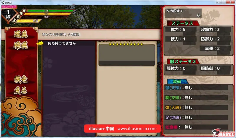 【ACT/全动态/2.5D】西诱记:和三藏的旅途物语 DL完整正式版【1.1G】【新作】 畅玩游戏 预览第6张-XACG动漫资源社——中文ACG动漫游戏社区