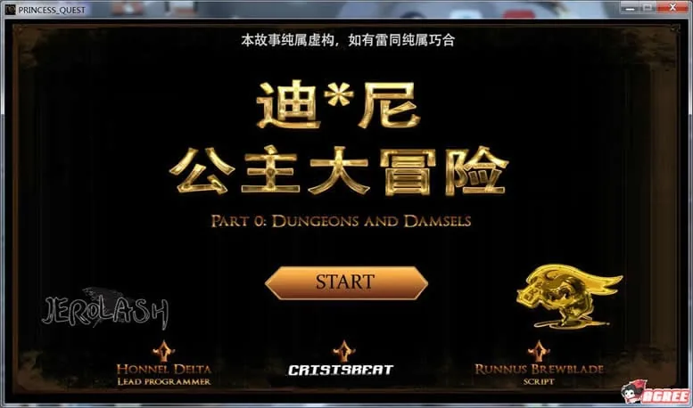 [欧美ADV/汉化/步兵]迪*尼公主大冒险！巴比伦汉化版V0.1〔150M〕/新汉化+英文CV
