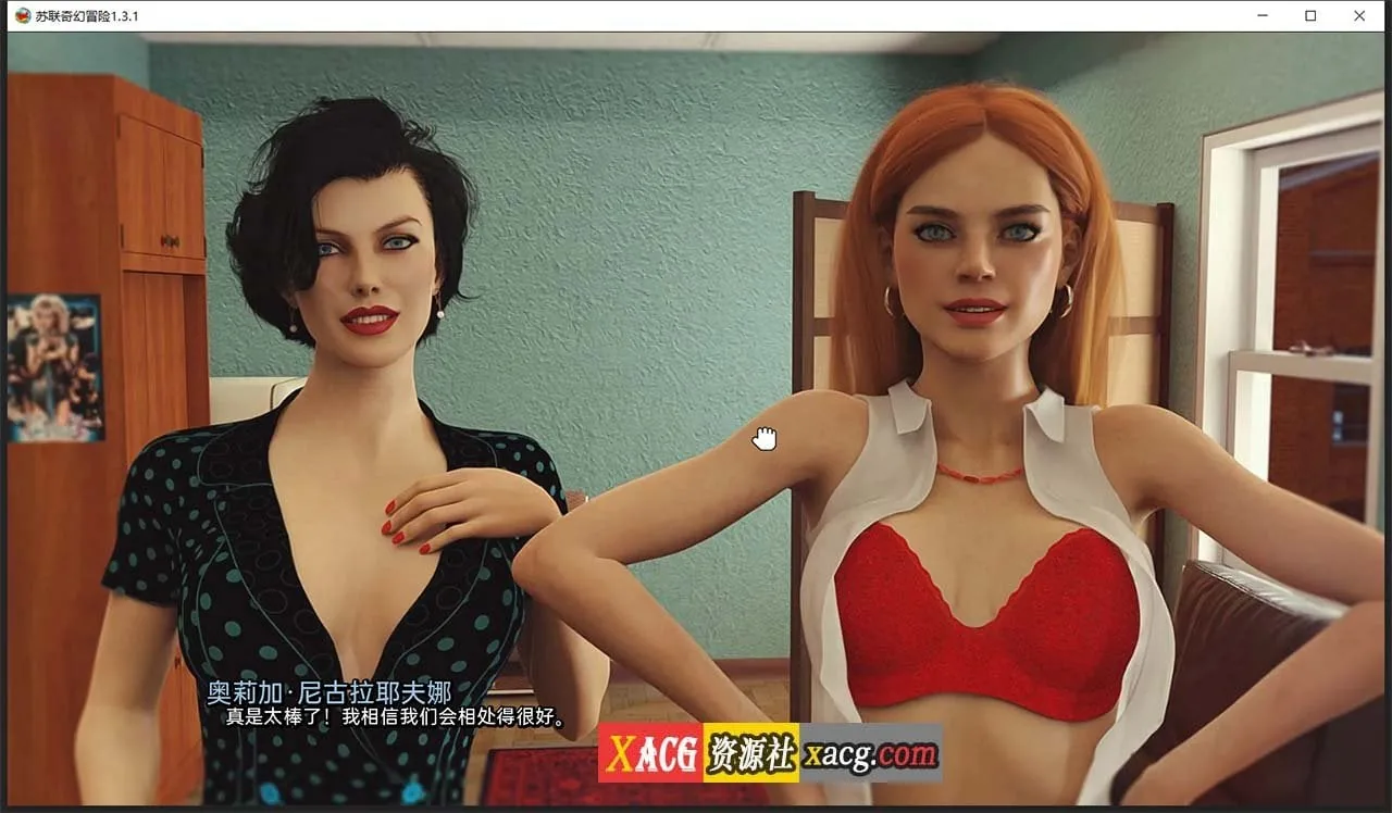 【爆款欧美SLG/汉化/动态】苏联奇幻冒险精翻版RSSU – Retro Style Soviet Undies [v1.6.5] 【PC+安卓/4G】 畅玩游戏 预览第13张