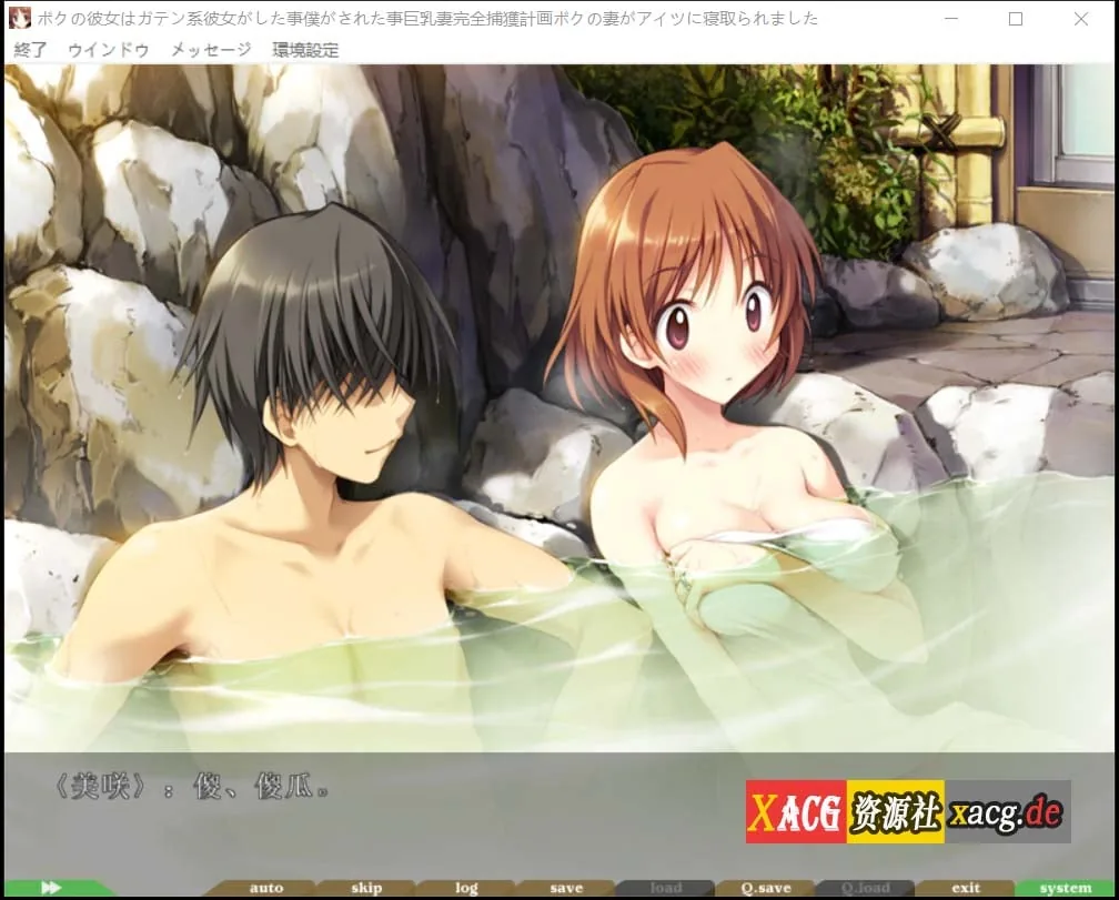 【ADV/汉化/动态/CV】我的女友是蓝领/民工女友 中文版 + 存档【1.8G】 畅玩游戏 预览第2张-XACG动漫资源社——中文ACG动漫游戏社区 【ADV/汉化/动态/CV】我的女友是蓝领/民工女友 中文版 + 存档【1.8G】 畅玩游戏 预览第2张
