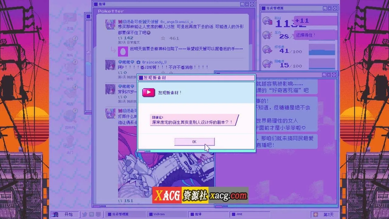【像素SLG/中文/动态】主播女孩重度依赖 Steam V1.0.22 官方中文版【2.7G/更新】 畅玩游戏 预览第7张