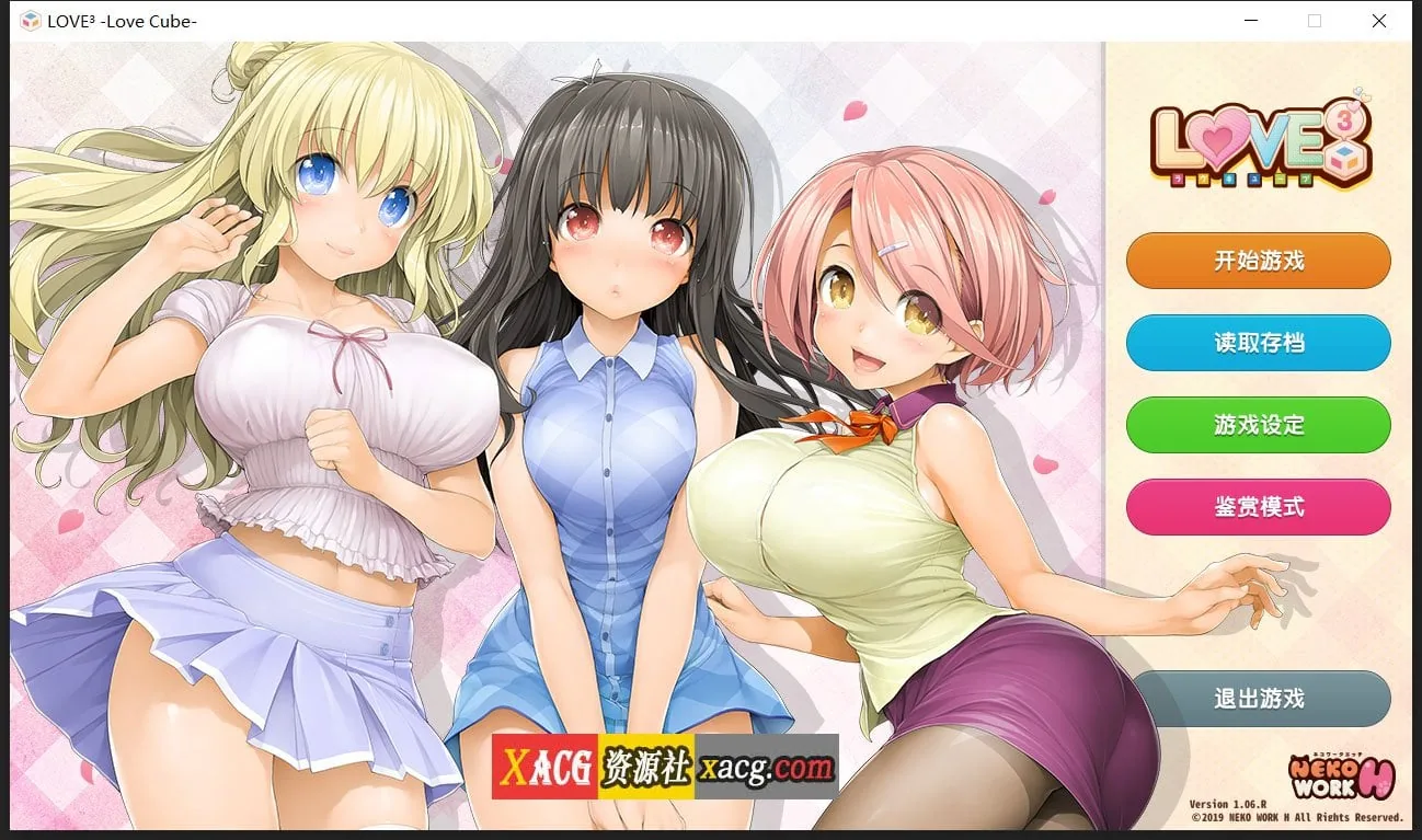 爱立方 LOVE CUBE 【日式ADV/官中/l2d全动态/CV】 社保补丁+STEAM官方中文 [纯爱/6G]
