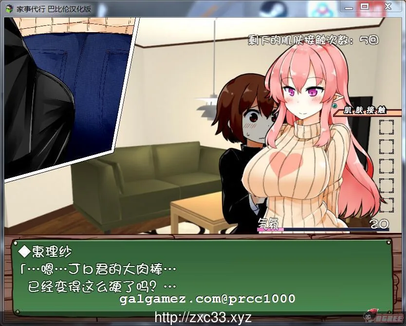 【SLG/汉化/动态】家事代行:代理做家务的姐姐真的能提高我的学习成绩吗?精翻汉化版! 畅玩游戏 预览第5张-XACG动漫资源社——中文ACG动漫游戏社区 【SLG/汉化/动态】家事代行:代理做家务的姐姐真的能提高我的学习成绩吗?精翻汉化版! 畅玩游戏 预览第5张