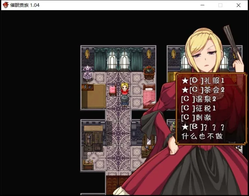 【RPG/汉化】催眠贵族 催眠贵族  v1.04中文版+存档【300M】 畅玩游戏 预览第6张
