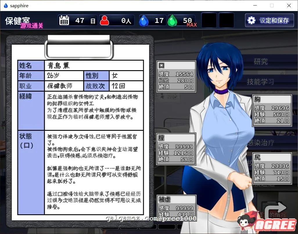 【RPG/汉化/战斗H】肃清的蓝宝石~粛清のサファイア 完整精翻汉化版【全CV/600M】 畅玩游戏 预览第4张