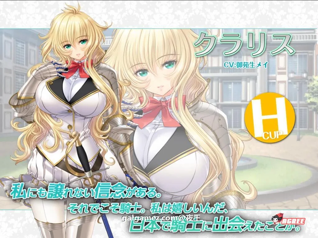 【顶级拔作ADV/精翻】圣布伦希尔特学园少女骑士团和纯白的胖次 汉化硬盘版+动画【新/3G】 畅玩游戏 预览第8张