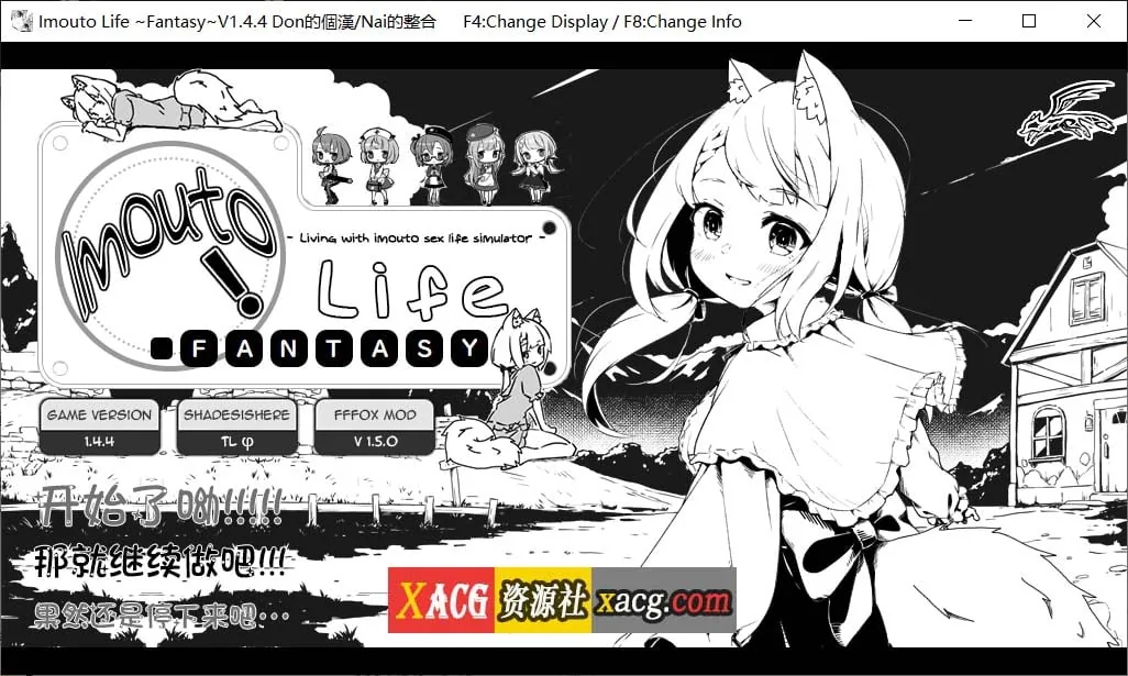 妹同居生活2：异世界幻想 [SLG]（黑白）〔精翻汉化版〕 {MOD V1.5.0版} /1G/ 汉化
