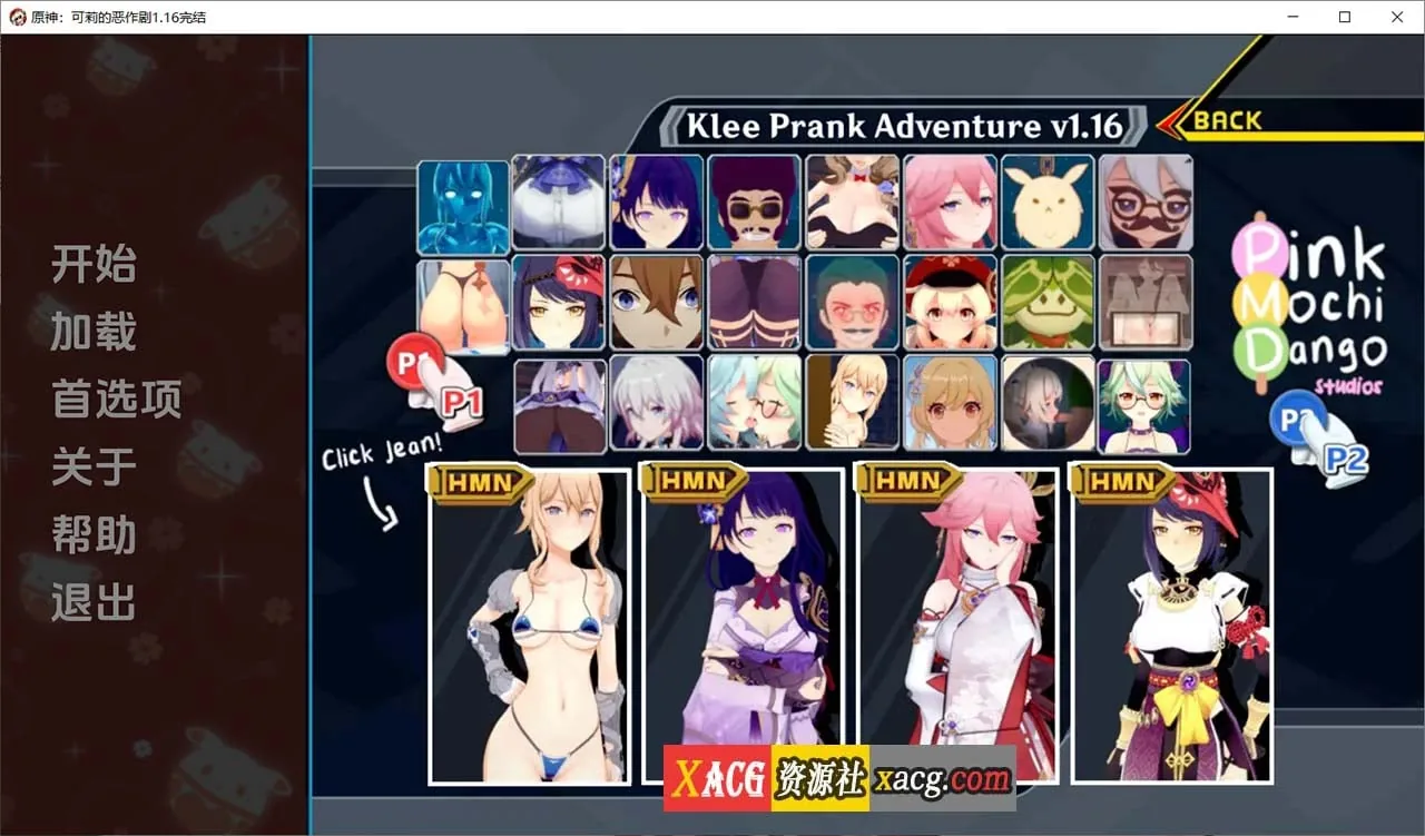 《Klee Prank Adventure 可莉的恶作剧》游戏截图 3