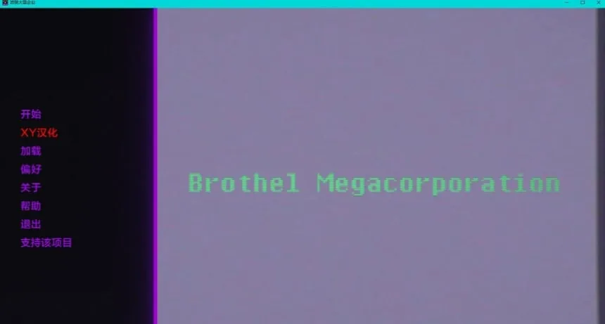 妓院公司 Brothel Megacorporation v1.0 [欧美SLG/AIGPT汉化/3D] 〔PC+安卓/888M〕
