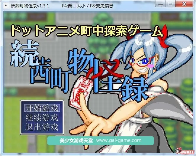続茜町物怪録！ V1.31 [armda精翻汉化] / 探索RPG/汉化/全动态 // 100M 新汉化