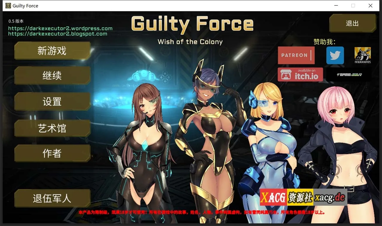 罪恶势力~殖民地的希望 V0.5 官方中文作弊版 (探索ACT/中文/全动态) [PC+安卓/5G]