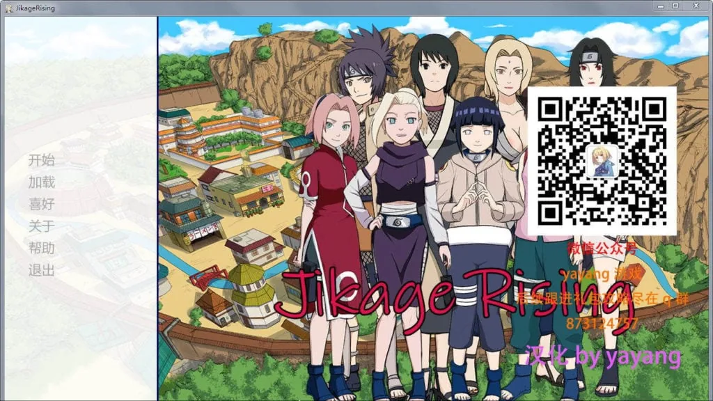 [忍者后宫：火影同人v0.8A汉化作弊版] /欧美SLG/ /动态/ /PC+安卓/ 〔1.5G〕 ~更新~ 【汉化】