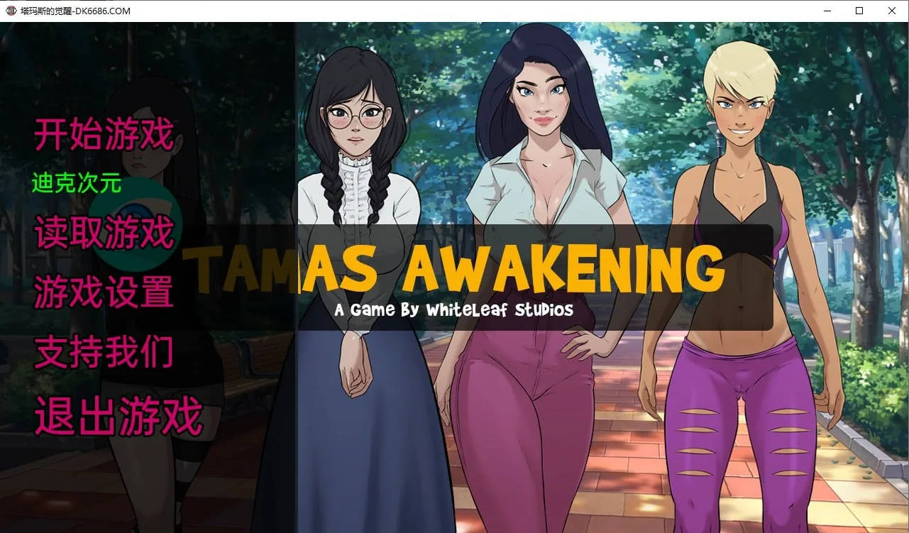 催眠我的家人 Tamas Awakening v1.0 精翻汉化版【PC+安卓/1.2G/欧美SLG/汉化/2D】