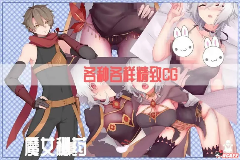 【国产高质RPG/中文/动态】魔女秘药 witch elixir 中文V0.26版【600M】【更新】 畅玩游戏 预览第4张-XACG动漫资源社——中文ACG动漫游戏社区