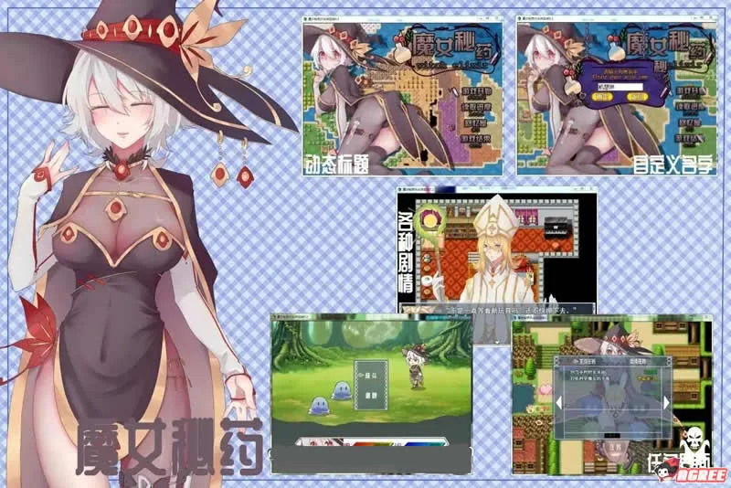 【国产高质RPG/中文/动态】魔女秘药 witch elixir 中文V0.26版【600M】【更新】 畅玩游戏 预览第5张-XACG动漫资源社——中文ACG动漫游戏社区