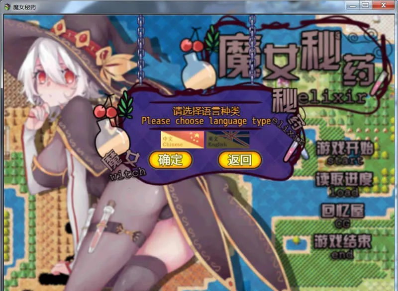 【国产高质RPG/中文/动态】魔女秘药 witch elixir 中文V0.26版【600M】【更新】 畅玩游戏 预览第6张-XACG动漫资源社——中文ACG动漫游戏社区