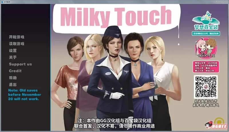 牛奶触觉 Ver0.6 精修汉化版+全CG [2D欧美SLG/汉化/精美] 〔新汉化/PC+安卓〕 /900M/