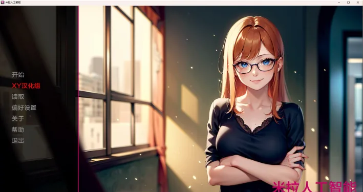 米拉人工智能 Mila AI v1.2.4b /日系SLG，AIGPT汉化，2D/ [PC+安卓] 〔1.56G〕
