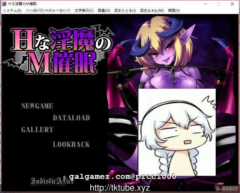 下流魅魔的抖M催眠！完整汉化版 [SSTM] 拔作ADV/汉化 〔新汉化/全CV〕 /200M/