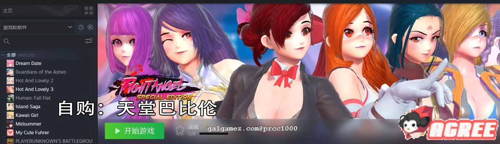 【大型ACT/中文/步兵】格斗天使SE-特别终极版-V1.01官中版+全DLC【4G】 畅玩游戏 预览第2张-XACG动漫资源社——中文ACG动漫游戏社区 【大型ACT/中文/步兵】格斗天使SE-特别终极版-V1.01官中版+全DLC【4G】 畅玩游戏 预览第2张