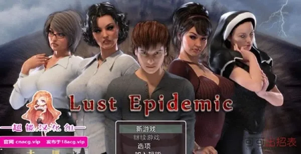 传播欲望 V.54032 〔Lust Epidemic〕 [中文版]