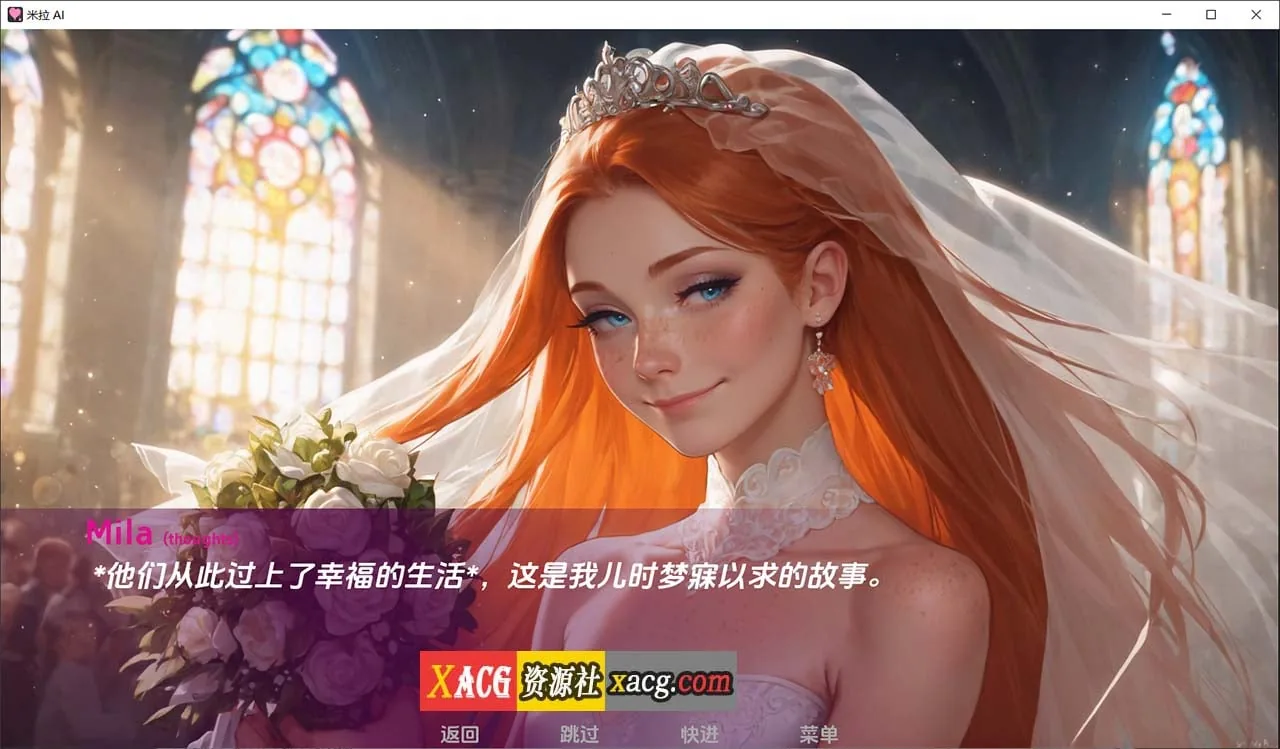 【SLG/汉化/NTR】米拉之爱 Mila AI v1.3.5b 汉化版【PC+安卓/3G/新作】 畅玩游戏 预览第4张-XACG动漫资源社——中文ACG动漫游戏社区