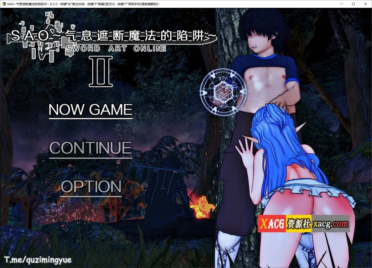 【大作RPG/官中/CV】刀剑SAO~气息遮断魔法的陷阱Ⅱ v0.35官中版【2G】 畅玩游戏 预览第1张-XACG动漫资源社——中文ACG动漫游戏社区