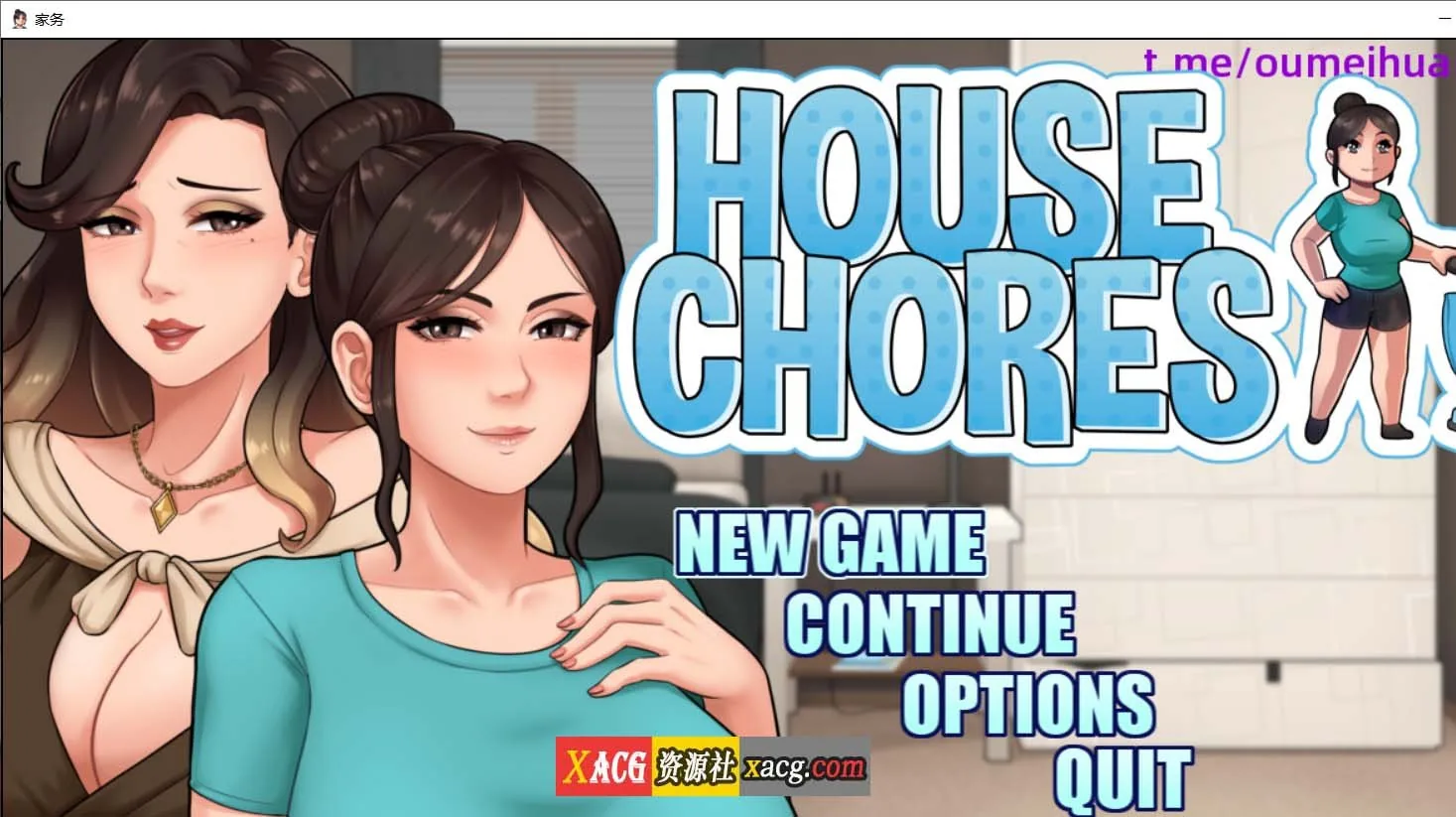 家务House Chores v0.17.0 精翻汉化版 [欧美RPG/汉化/动态] 〔1.5G〕