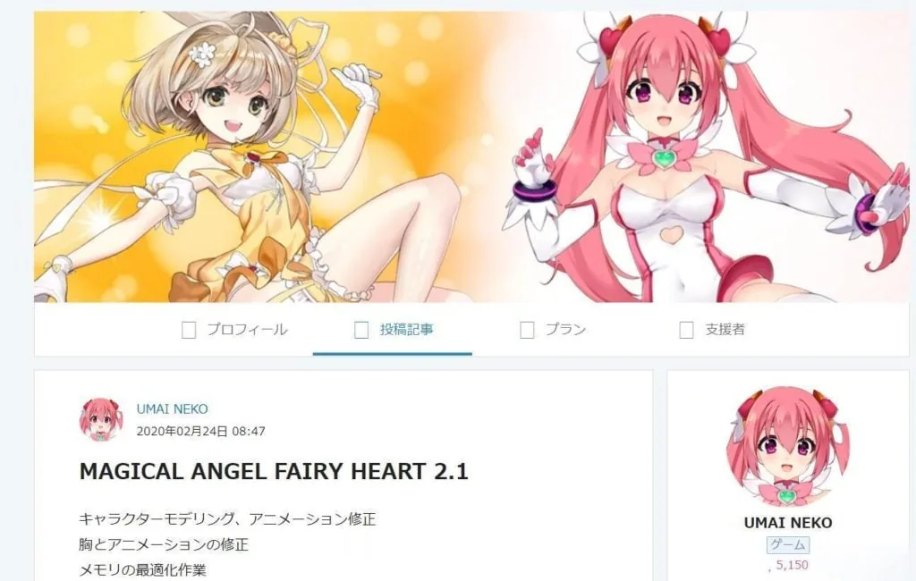 《MAGICAL ANGEL FAIRY HEART／魔法天使精灵心》游戏截图 1