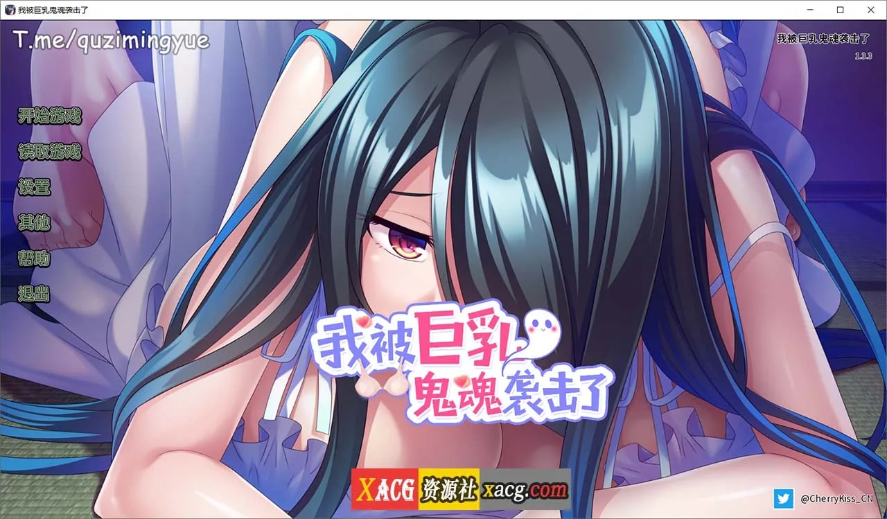 我被巨乳鬼魂袭击了 官方中文版 [日系拔作ADV/中文/CV] 〔Miel〕 【PC+安卓/2G】