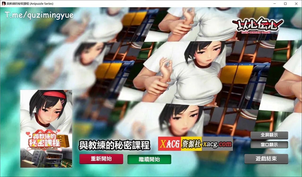 与教练的秘密课程 官方中文版【解谜SLG/中文】〔PC/1G〕