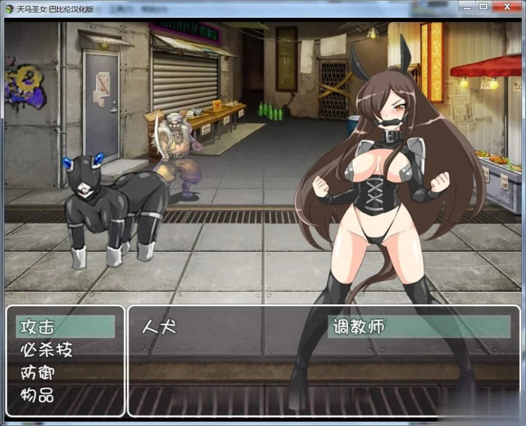 【RPG/汉化】天马圣女~天馬聖女ホースブライト 完整汉化版【200M】【新汉化】 畅玩游戏 预览第2张-XACG动漫资源社——中文ACG动漫游戏社区