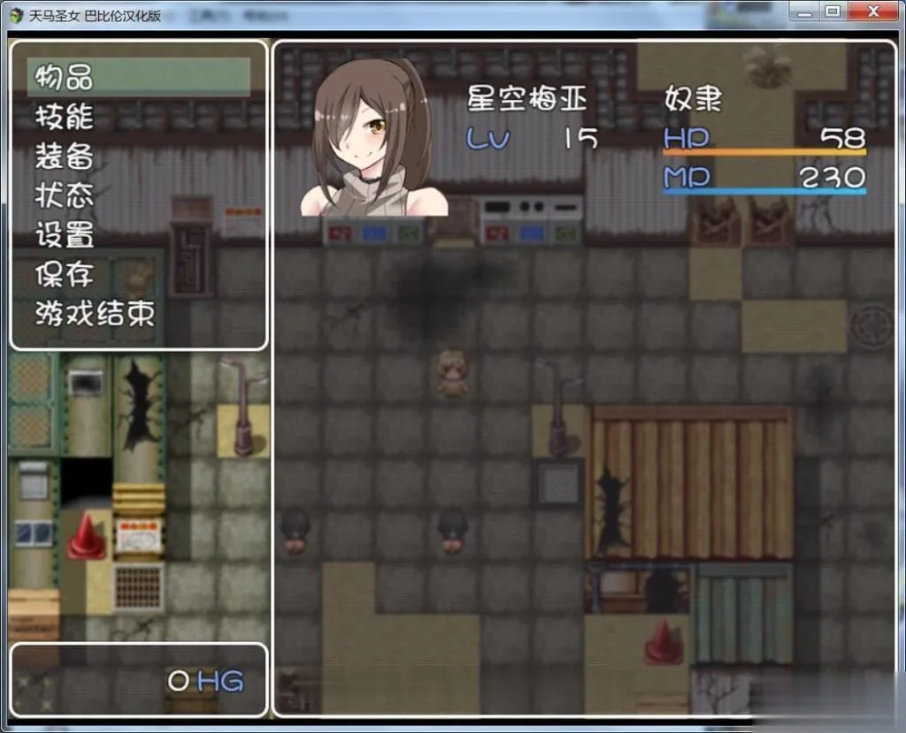 【RPG/汉化】天马圣女~天馬聖女ホースブライト 完整汉化版【200M】【新汉化】 畅玩游戏 预览第5张-XACG动漫资源社——中文ACG动漫游戏社区
