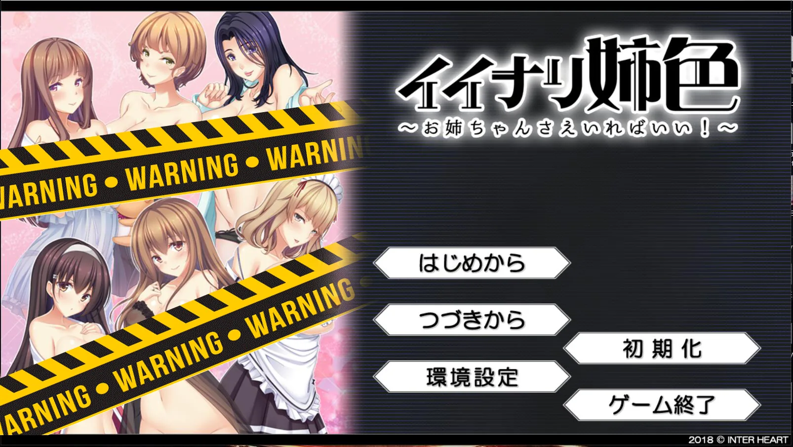 闪耀的姐色-染上姐姐的色彩吧 汉化硬盘版+存档 [拔作ADV/汉化/姐控福利] 〔2.7G/丰乳肥臀〕