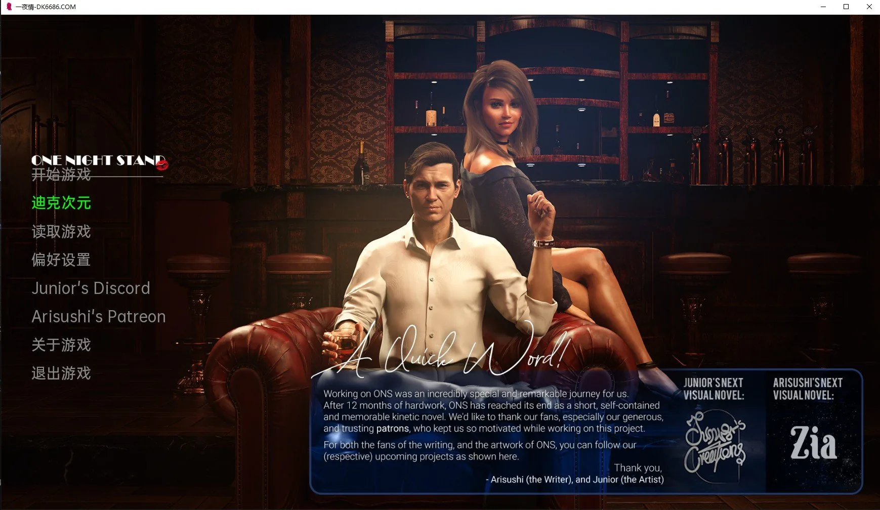 一夜情 OneNightStand-1.0精翻完结汉化版 [欧美SLG/高渲染/动态] 〔PC+安卓/1G〕