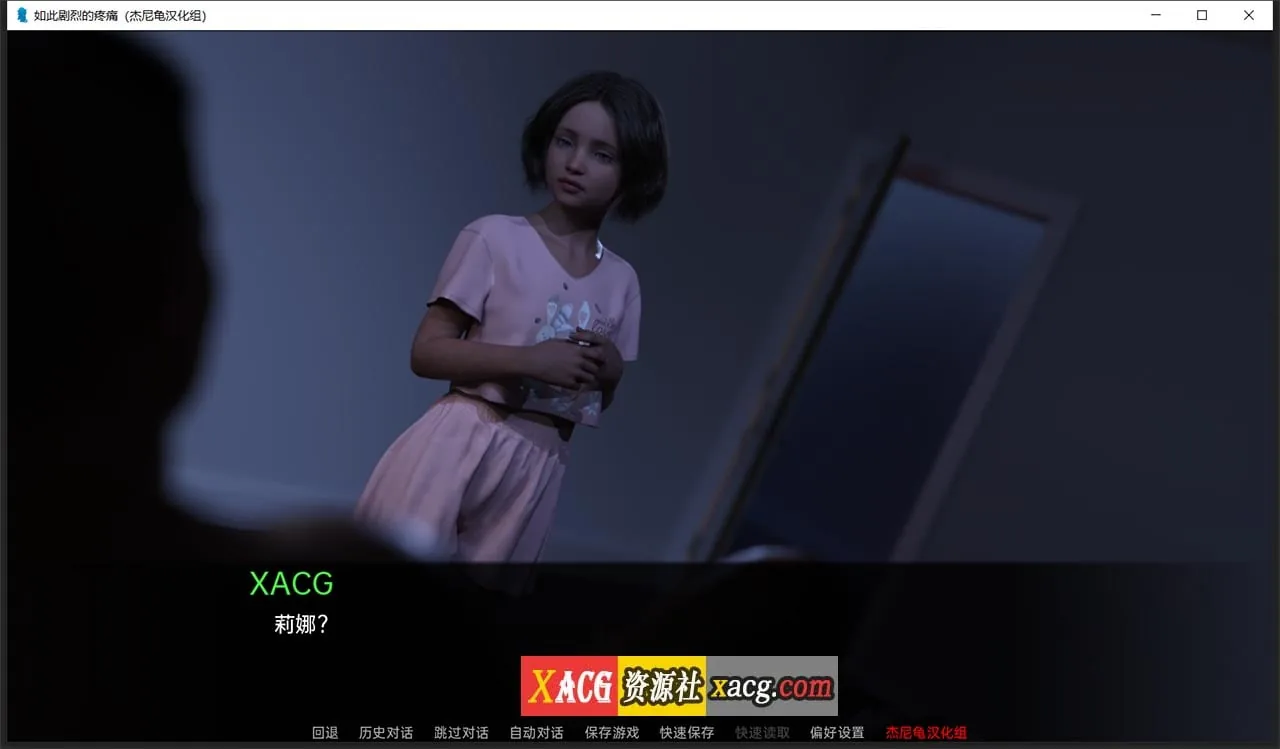 【鬼父SLG/汉化/动态CG】如此剧烈的疼痛 Ver0.1.8R精翻汉化+全CG【新汉化/PC+安卓/1.4G】 畅玩游戏 预览第11张