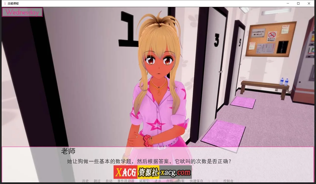 【日系SLG/汉化/动态】恋爱课程 V0.21.0 精翻汉化版【PC+安卓】 畅玩游戏 预览第5张-XACG动漫资源社——中文ACG动漫游戏社区 【日系SLG/汉化/动态】恋爱课程 V0.21.0 精翻汉化版【PC+安卓】 畅玩游戏 预览第5张