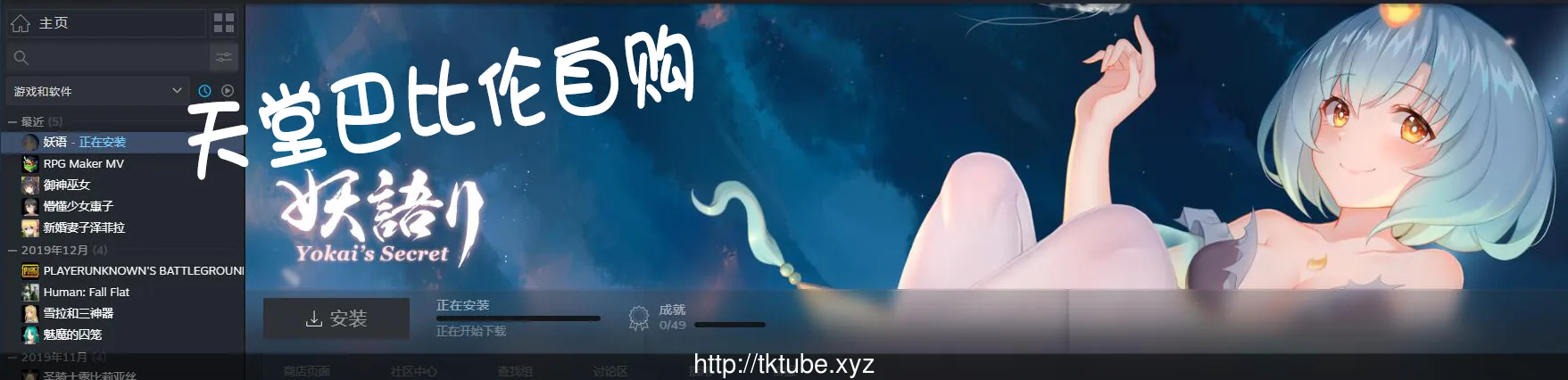 【和风SLG/中文/全动态】妖语~Yokai\'s Secret STEAM官方中文【500M】【自购/全CV】 畅玩游戏 预览第2张-XACG动漫资源社——中文ACG动漫游戏社区