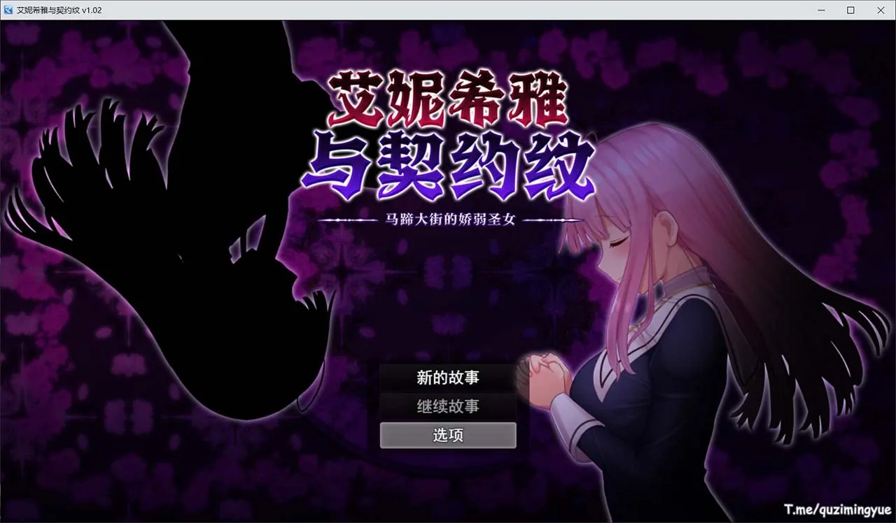 艾妮希雅与契约纹 ～马蹄大街的娇弱圣女～ [神级RPG/官中] 〔1.5G〕