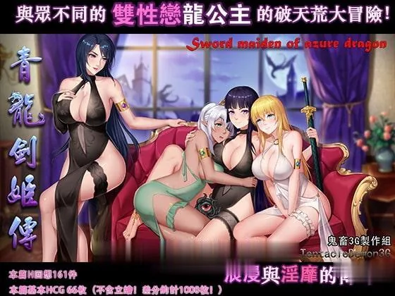 【RPG/中文】青龙剑姬传 Ver1.01 DL官方中文纯净PC版+全CG+安卓步兵破解版【PC+安卓/1.1G】 畅玩游戏 预览第3张
