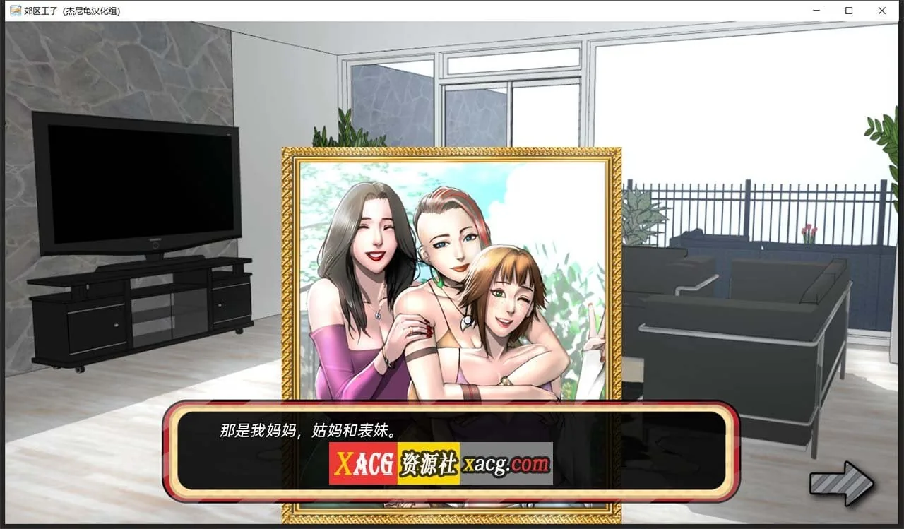 【欧美SLG/官中/全动态】乡村王子！Part 1 完结+Part2 V0.9 bate 官方中文版【PC+安卓/3G】 畅玩游戏 预览第3张