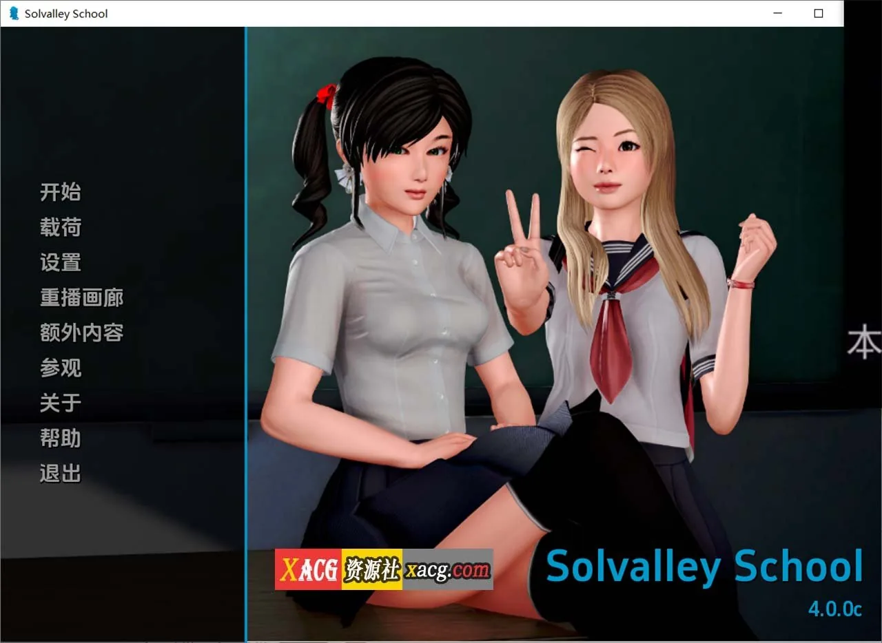 我的学园生活 v4.0.0 汉化完结版 [后宫神作/中文/动态] 〔PC+安卓/5G/更新〕