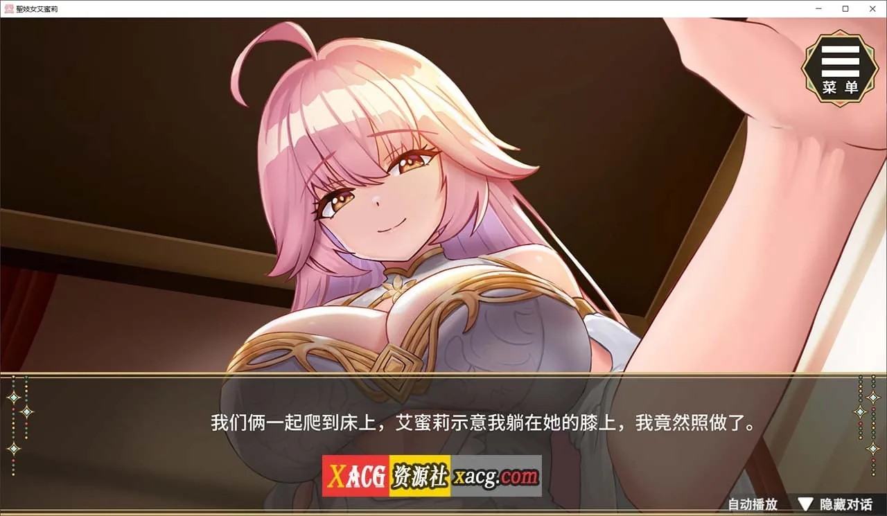 【养成互动SLG/中文/动态】圣妓女艾蜜莉 V1.01官方中文步兵版+全回想解放【PC+安卓/新作/2.2G】 畅玩游戏 预览第4张-XACG动漫资源社——中文ACG动漫游戏社区