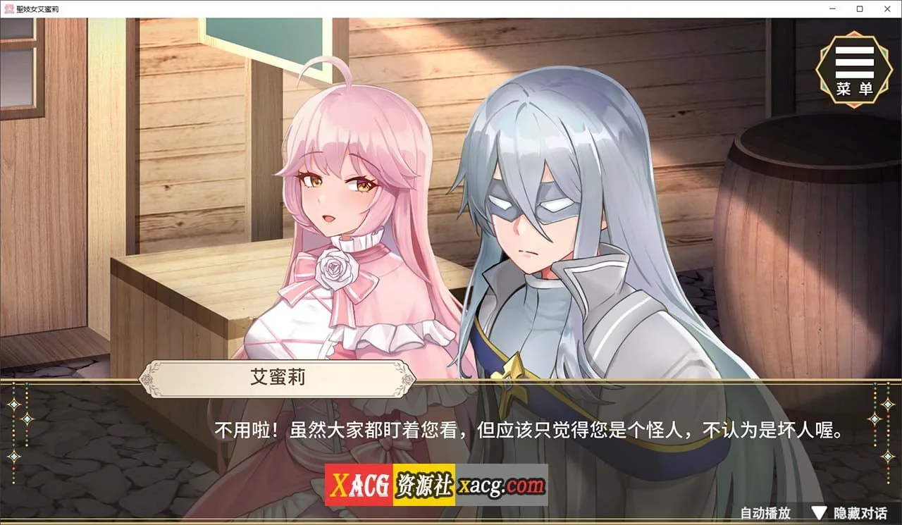 【养成互动SLG/中文/动态】圣妓女艾蜜莉 V1.01官方中文步兵版+全回想解放【PC+安卓/新作/2.2G】 畅玩游戏 预览第8张-XACG动漫资源社——中文ACG动漫游戏社区
