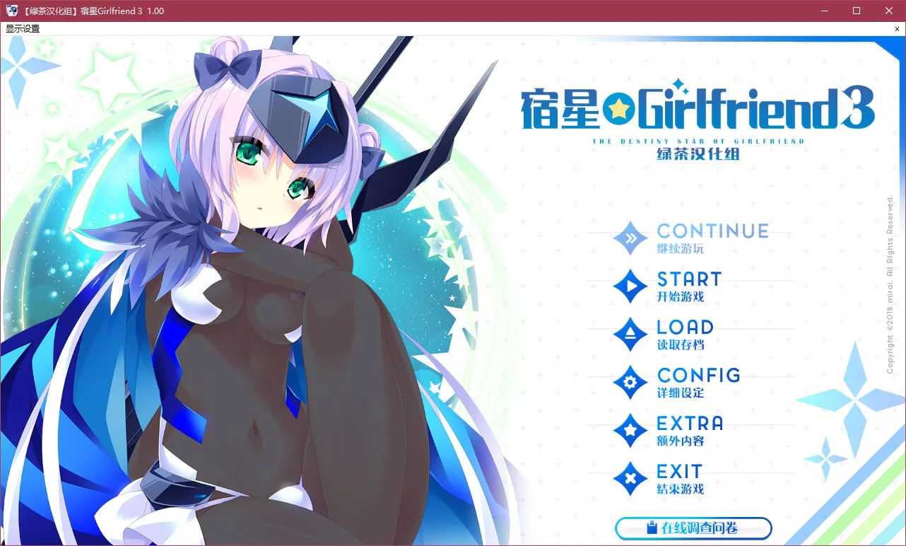 【ADV/汉化/动态CG】宿星GirlFriend3 鹿子篇【新作/3G/硬盘版/OneDrive下载】