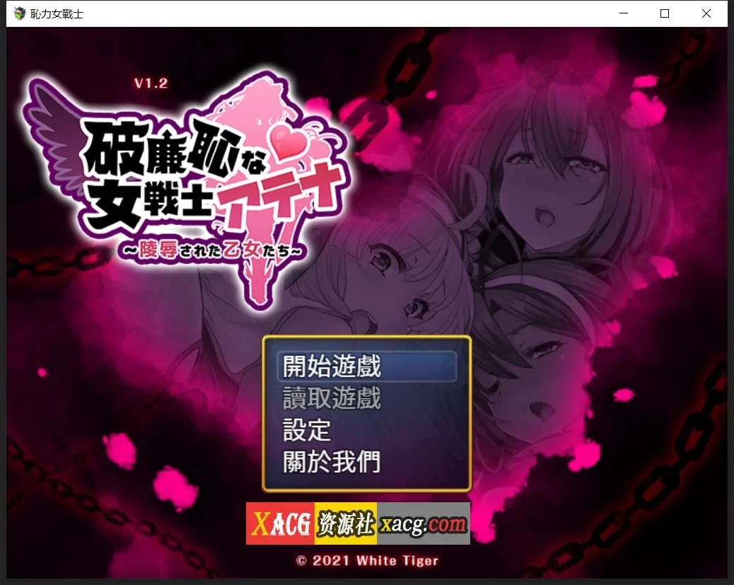 恥力女战士【RPG/官方中文/动态】Ver1.2+全CG回想 [新作/600M/超强战斗エロ] (中文版)