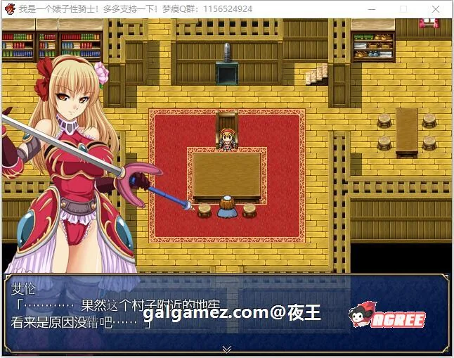 【RPG/汉化】我是婊子性骑士 云汉化版+全CG【新汉化/400M】 畅玩游戏 预览第3张